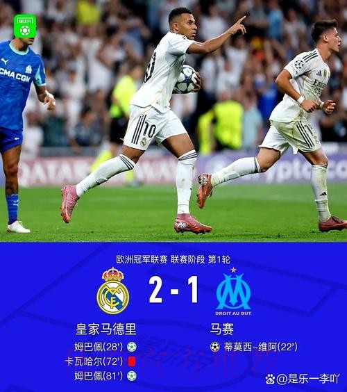 皇馬靠麥巴比主宰戰局 皇馬靠麥巴比主宰戰局